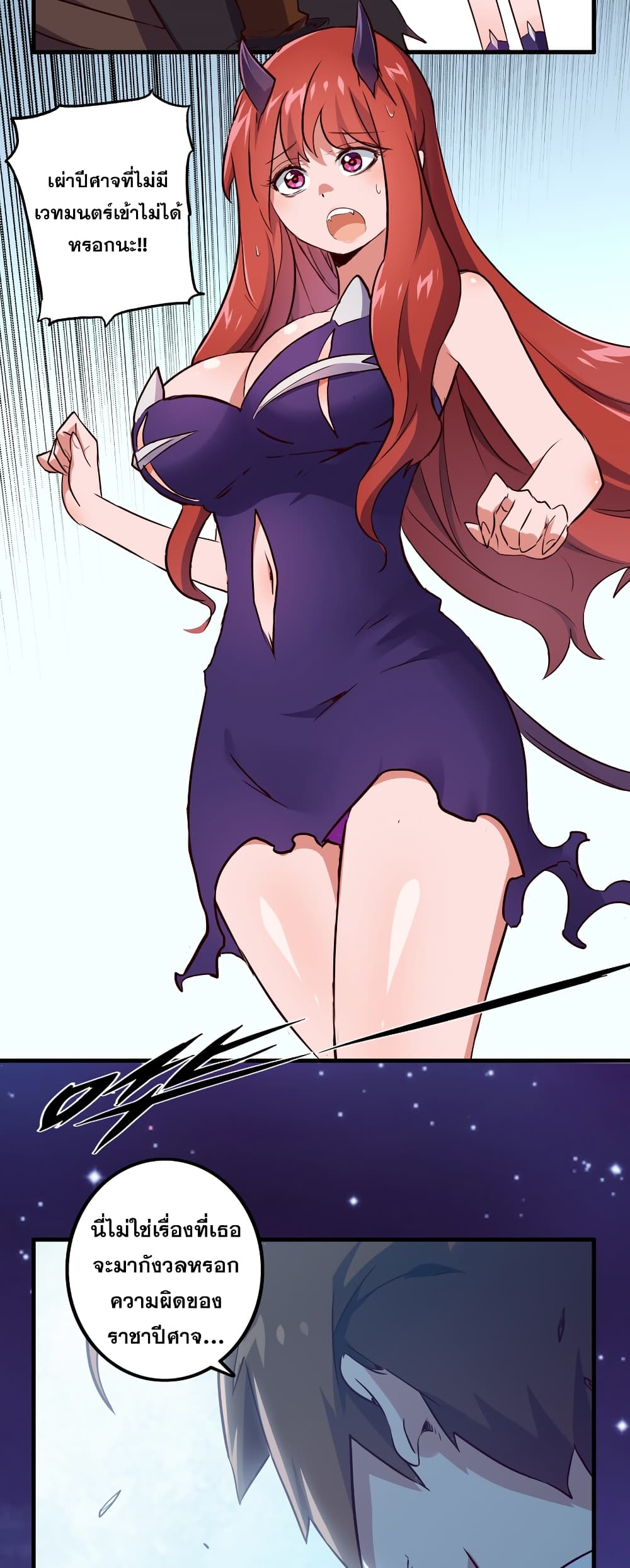 Training With The Demon King เหล่าผู้กล้าอยากฝึกฝนกับราชาปีศาจ 2-2