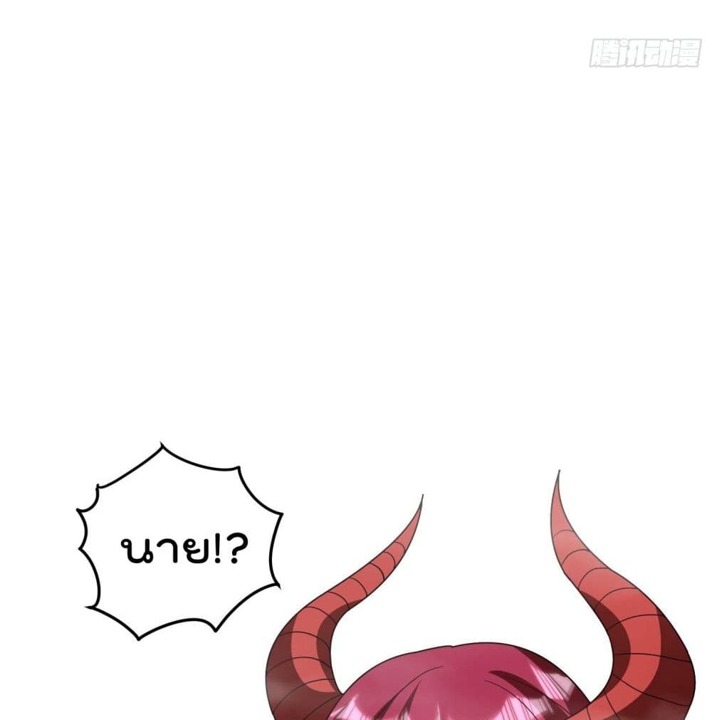 Isekai Pum Pum The Child มาต่างโลกเพื่อทำลูกเทพ 43-43