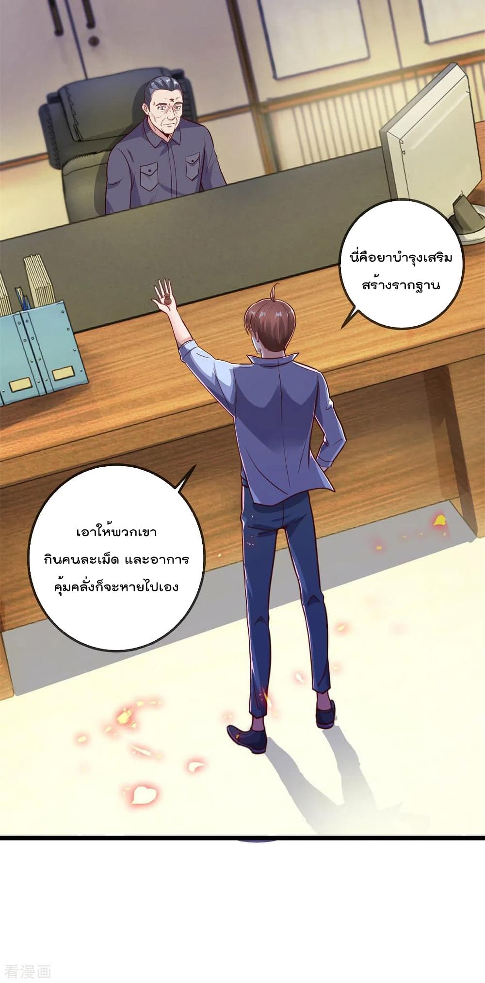 Rebirth Earth Immortal Venerable การหวนคืนของเซียนสวรรค์ 138-138