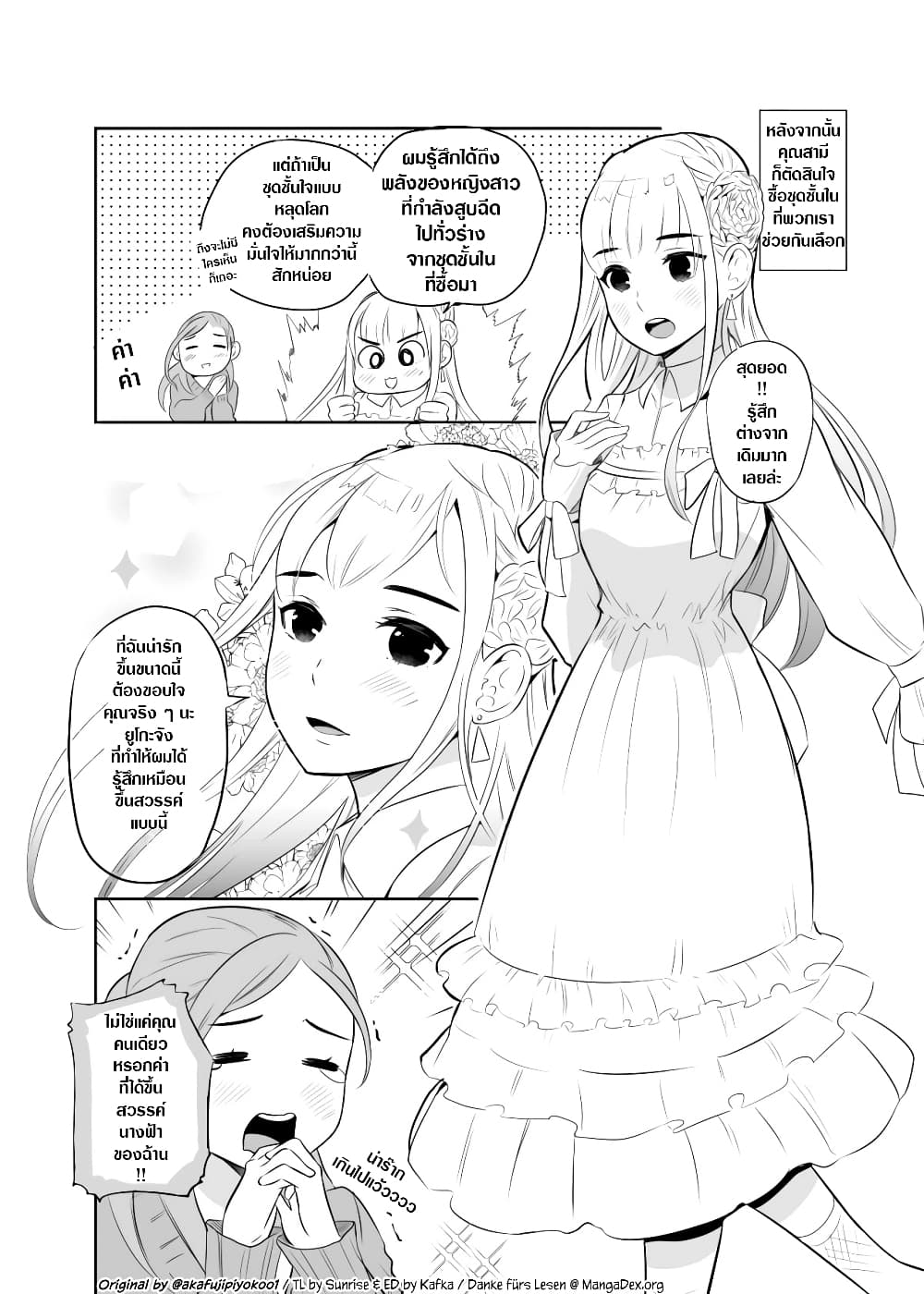 The Story Of My Husband's Cute Crossdressing 5-5