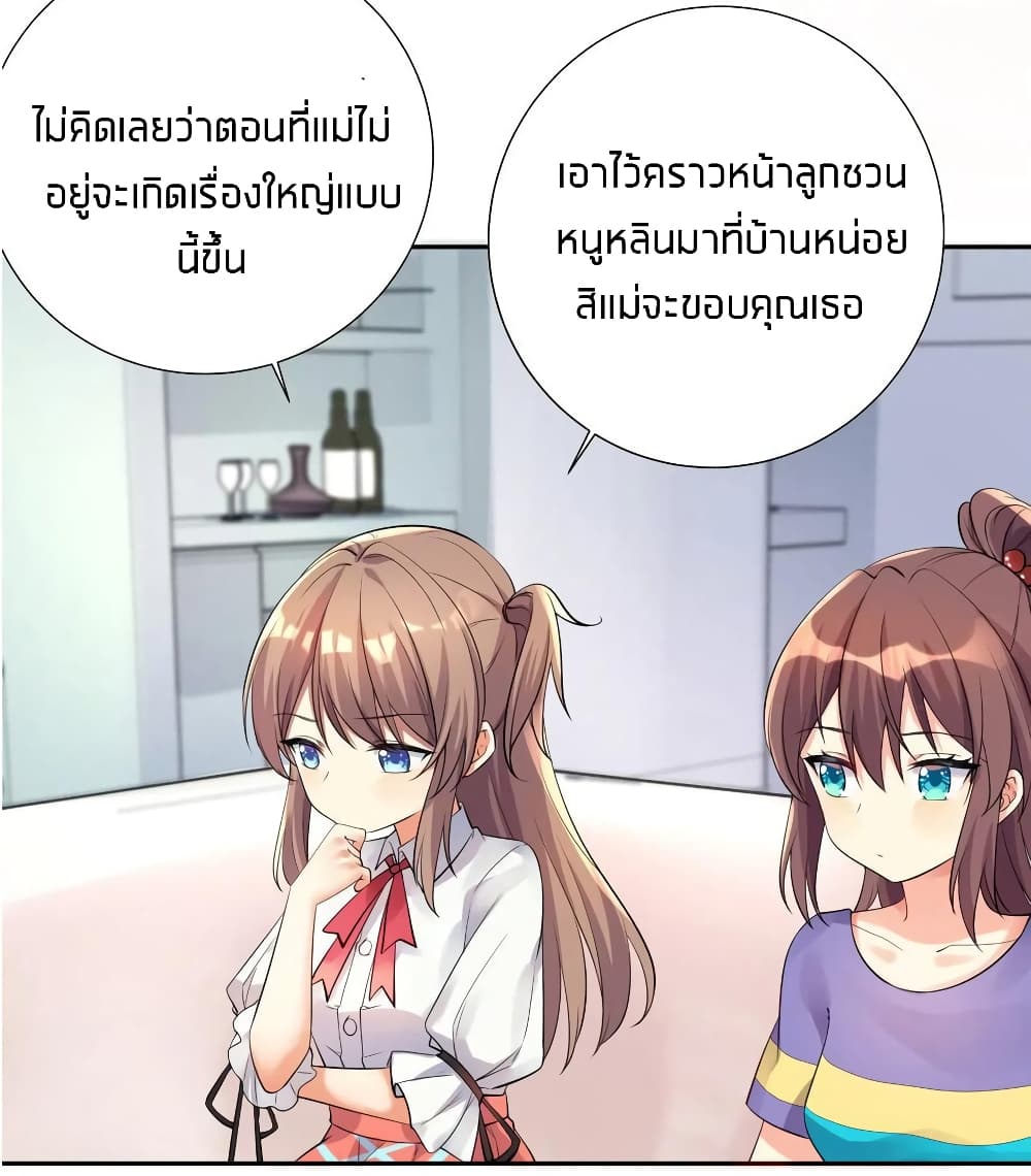 What Happended? Why I become to Girl? 17-17