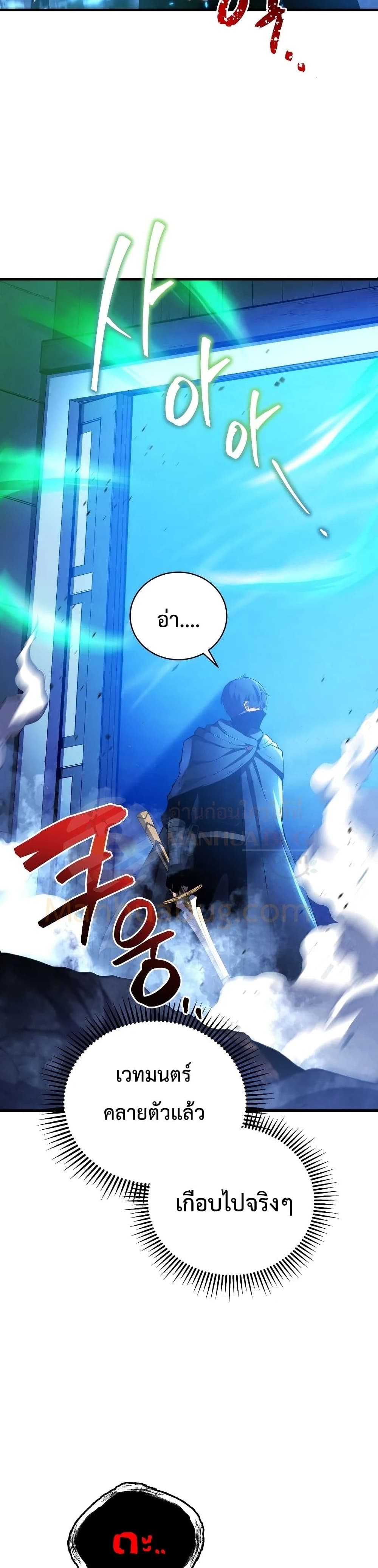 Swordmaster’s Youngest Son 30-30