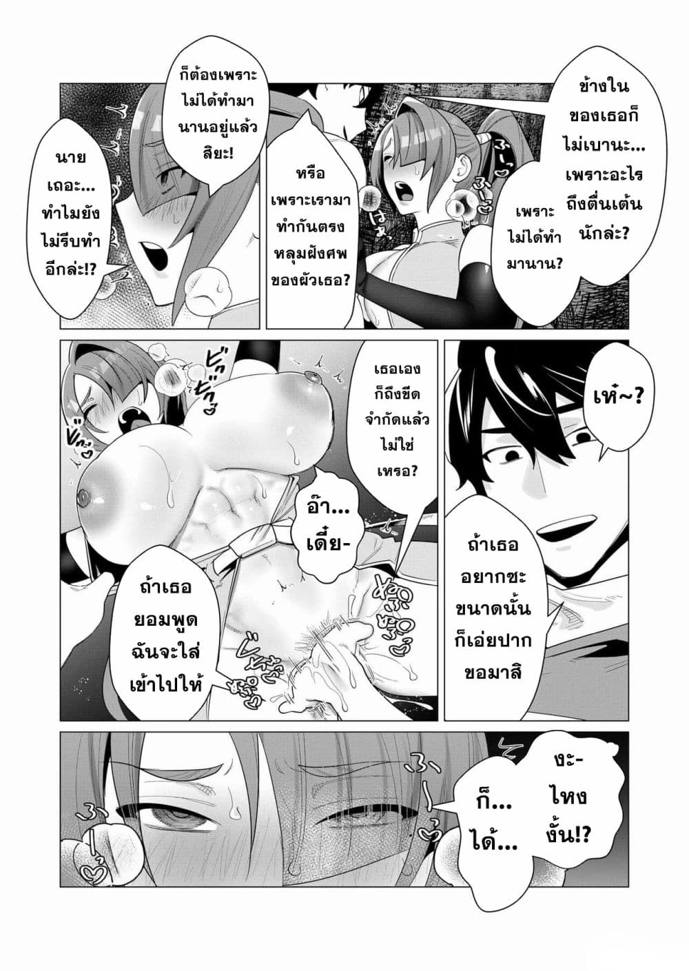 Yuusha-sama wa Houshuu ni Hitozuma wo go Kibou desu 2-2