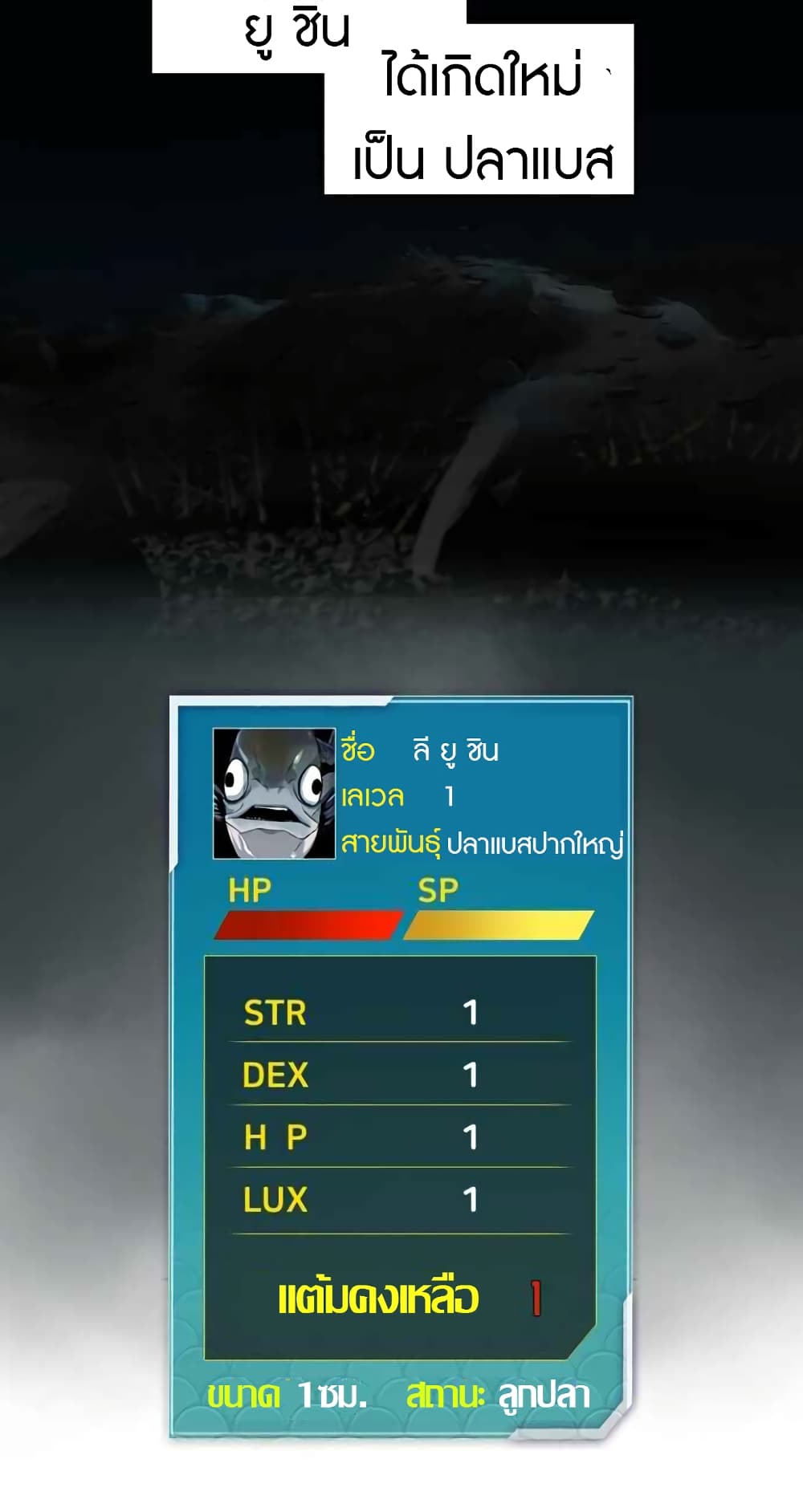 Reincarnated As a Fish 1-1