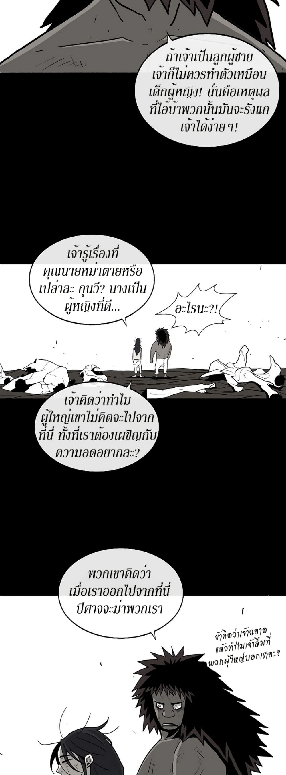 Legend of the Northern Blade 46-46