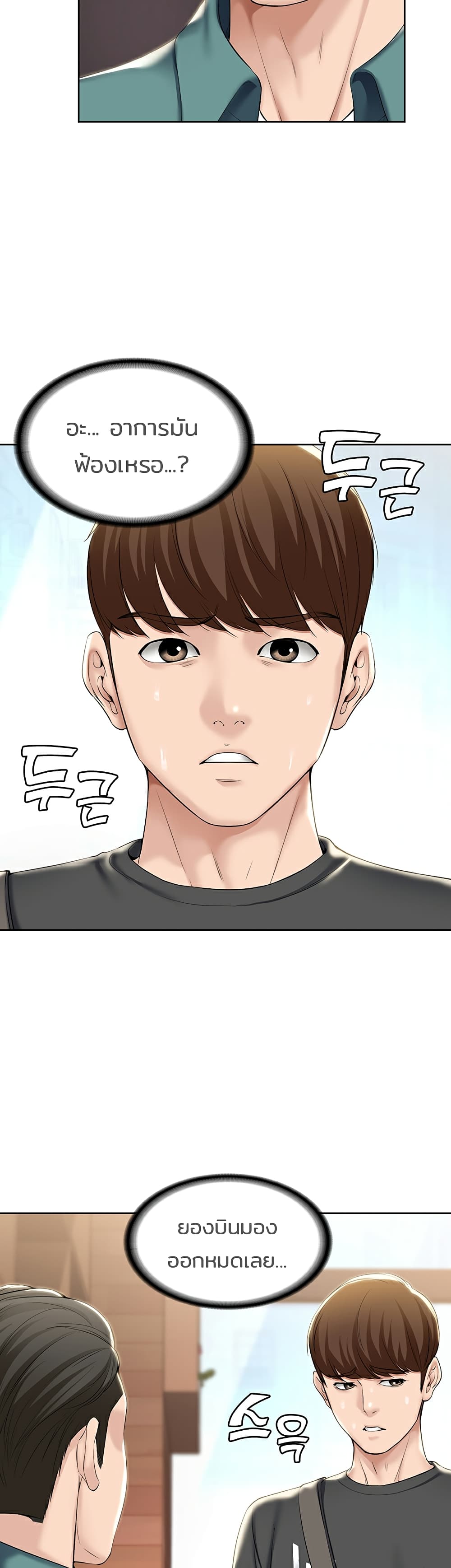 Boarding Diary 41-41