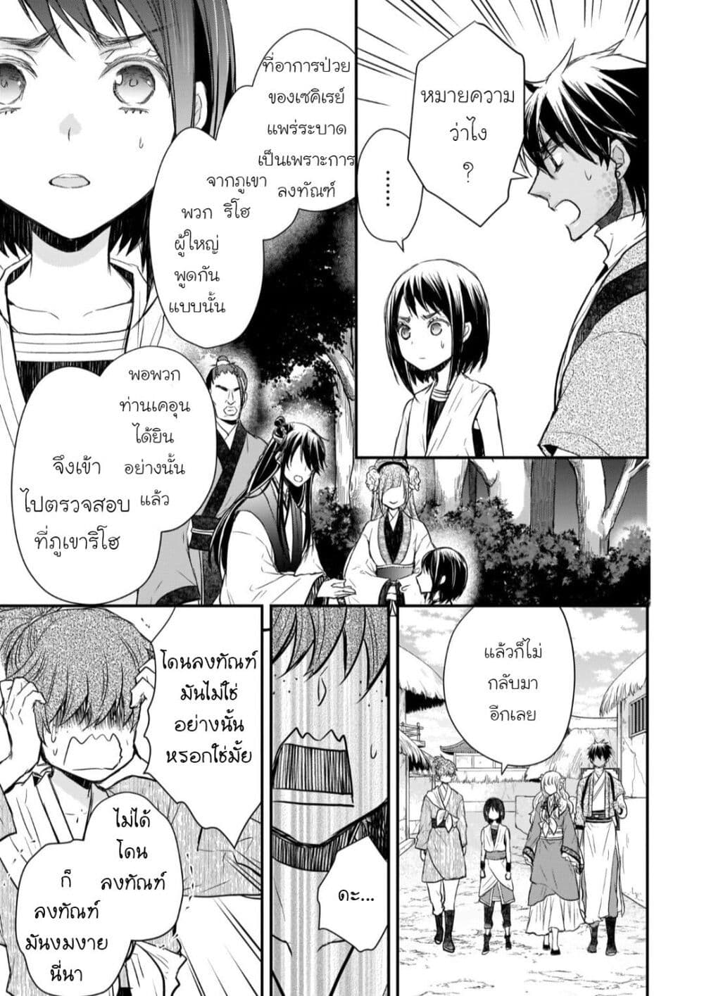 Gekkakoku Kiiden 28-28