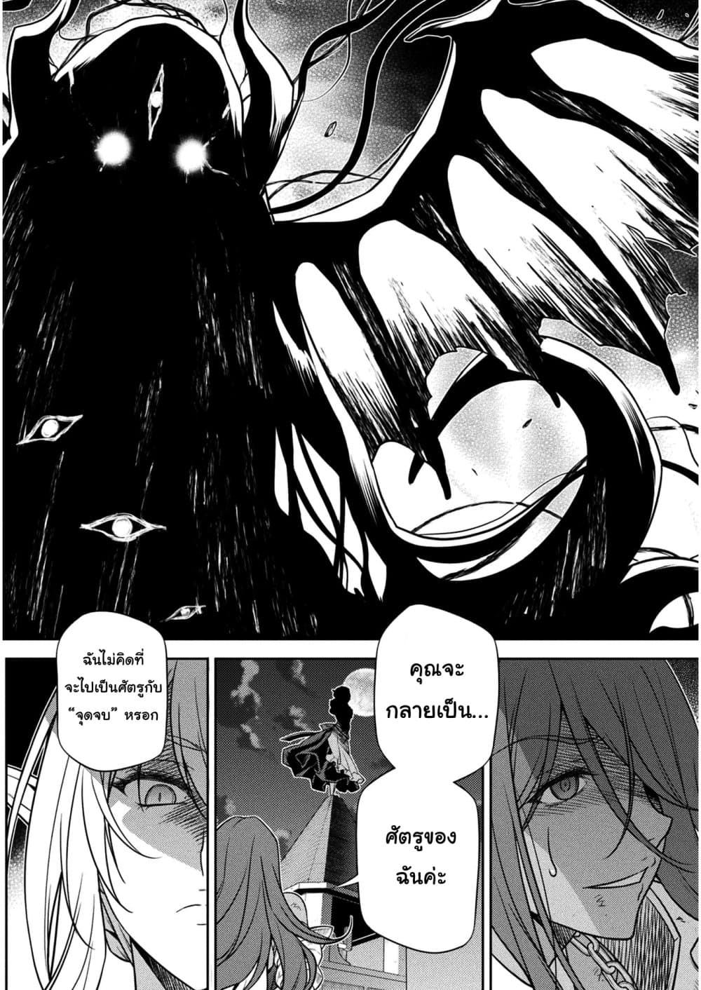 Drawing: Saikyou Mangaka Wa Oekaki Skill De Isekai Musou Suru! 10-10