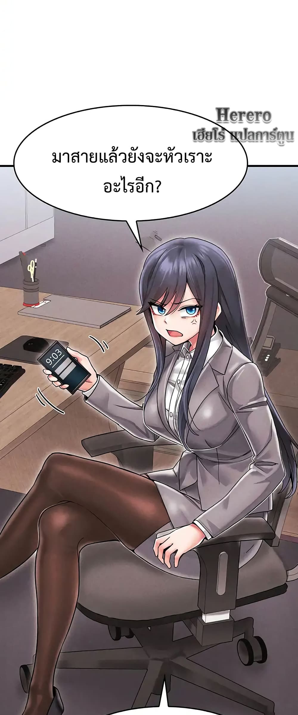 Relationship Reverse Button: Let’s Make Her Submissive 1-1