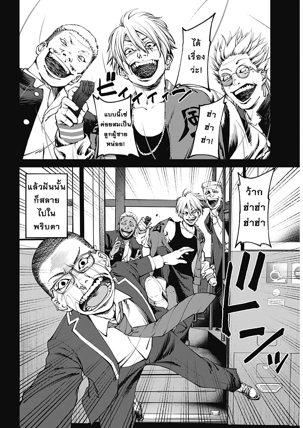 20XX-nen Level-up Saigai - Kami Kara Sazukarishi Aratanaru Chikara 1-1