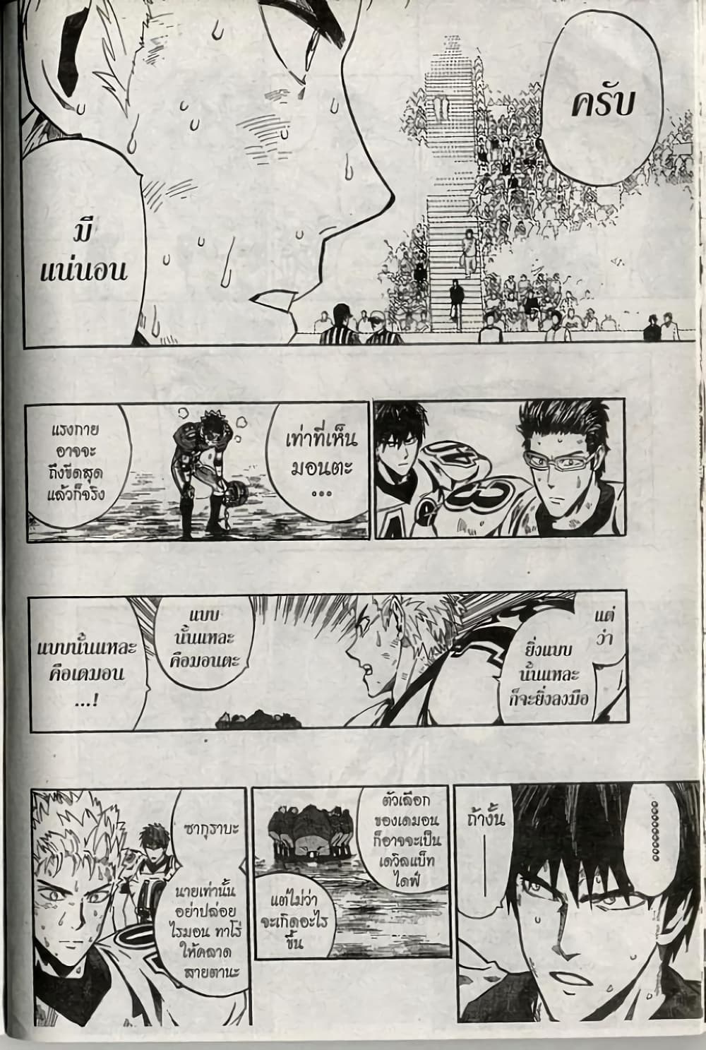 Eyeshield 21 234-234