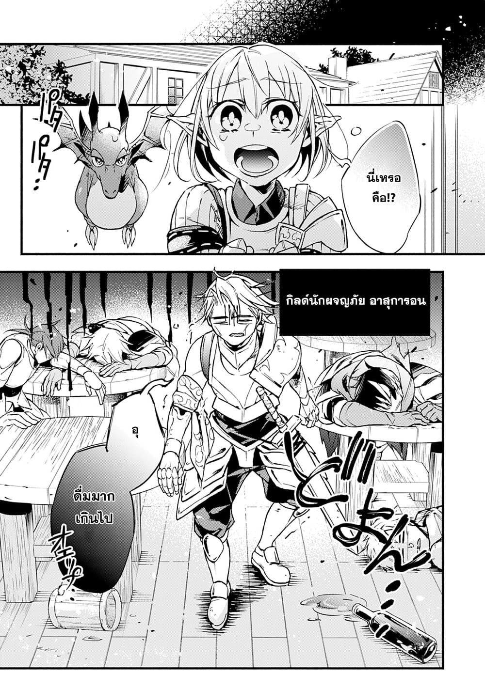 Fushi No Gunzei O Hikiiru Bocchi Shiryoujutsushi Tenshoku Shite Sss Rank Boukensha Ni Naru 6-6