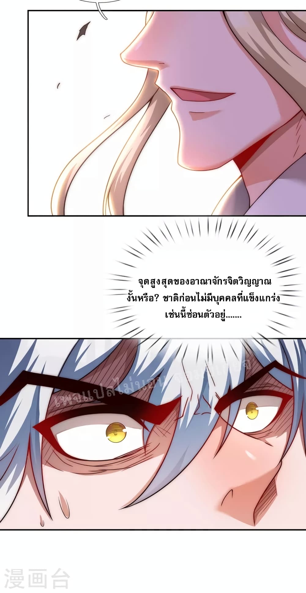 Returning to take revenge of the God Demon King 7-7
