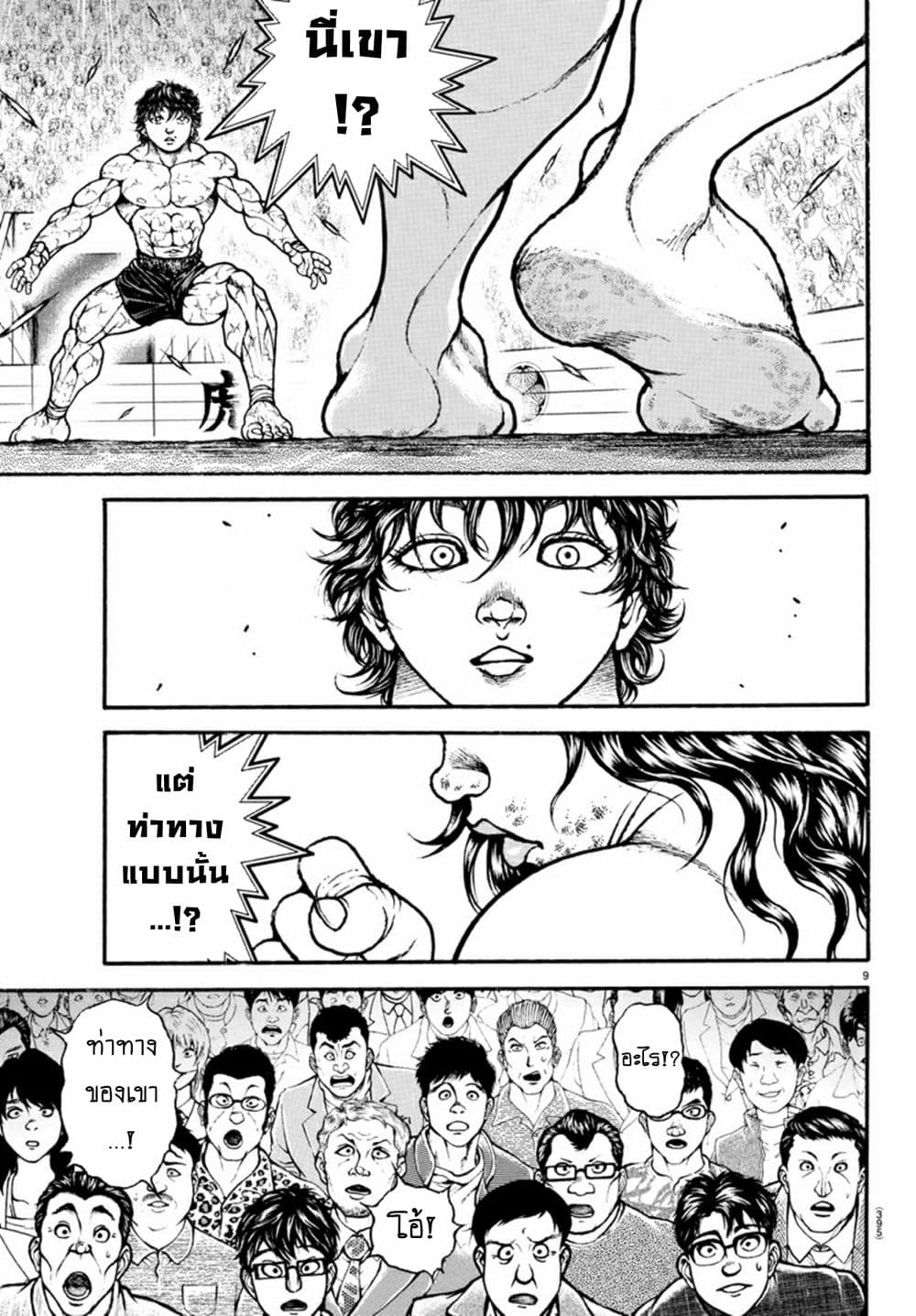Baki Dou II 91-91