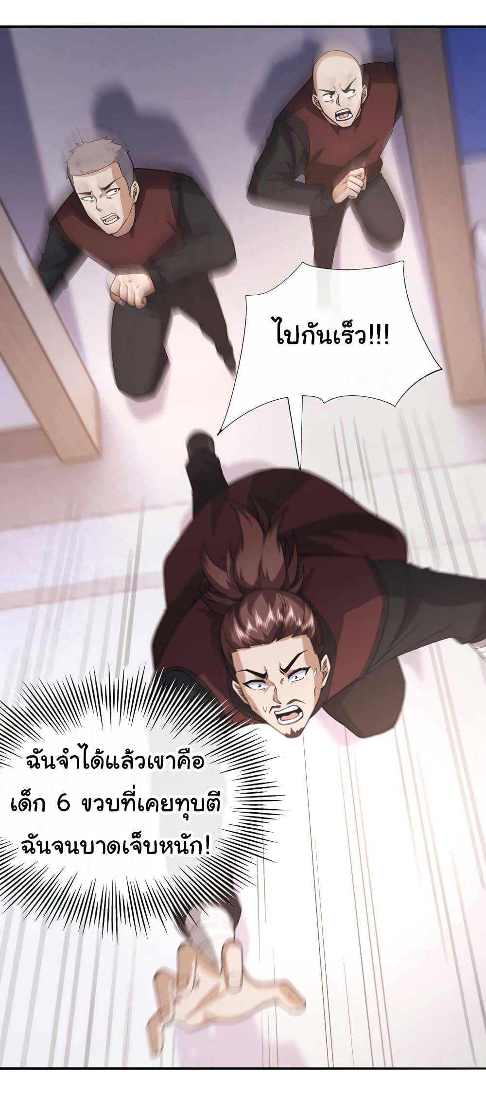 Chu Chen, The Trash Son-in-Law 56-56