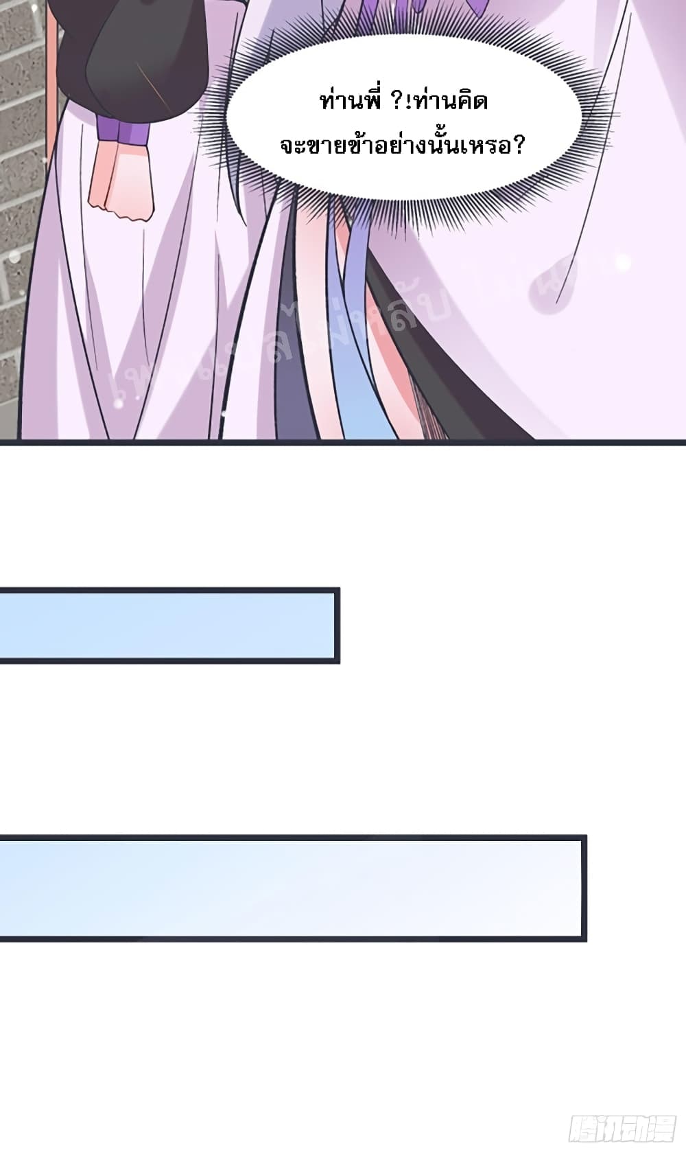 My Harem is All Female Students ฮาเร็มของข้ามีแต่ลูกศิษย์หญิงทั้งนั้น 17-17