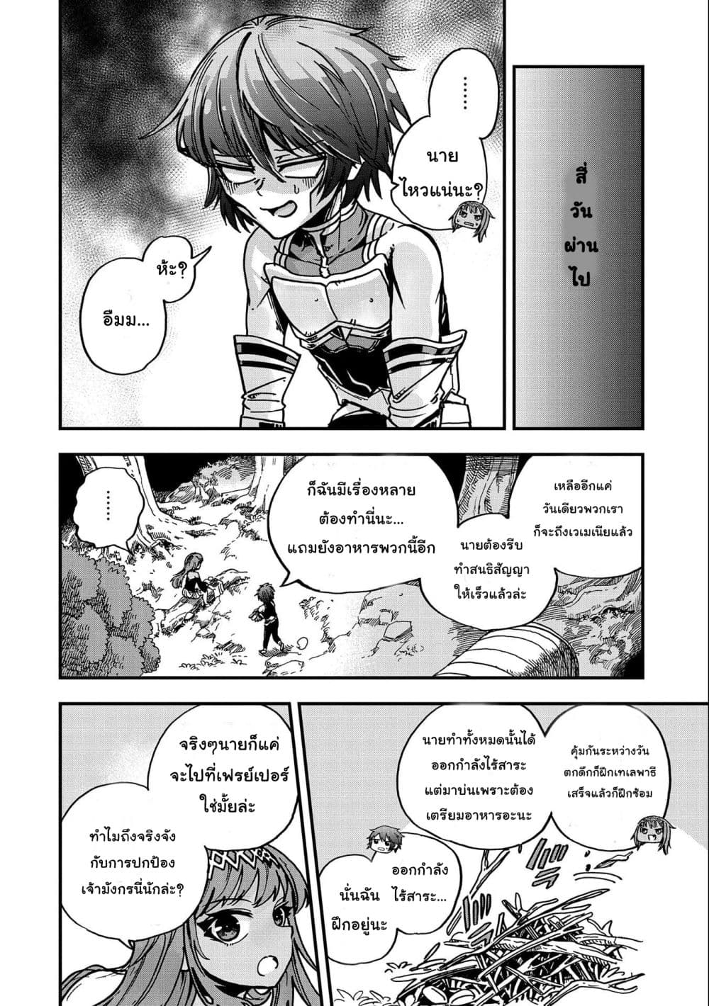 Sekai Saikyou no Doryokuka: Sainou ga (Doryoku) Datta no de Kouritsu Yoku Kikakugai no Doryoku o Shitemiru 4-4