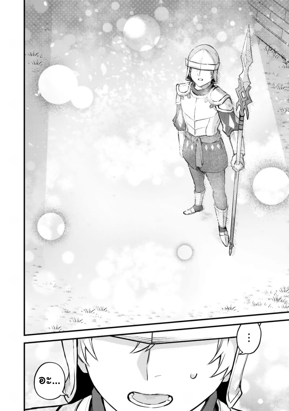 Sekai Saikyou no Majo, Hajimemashita - Watashidake "Kouryaku Saito" wo Mireru Sekai de Jiyuu ni Ikimasu 3-3