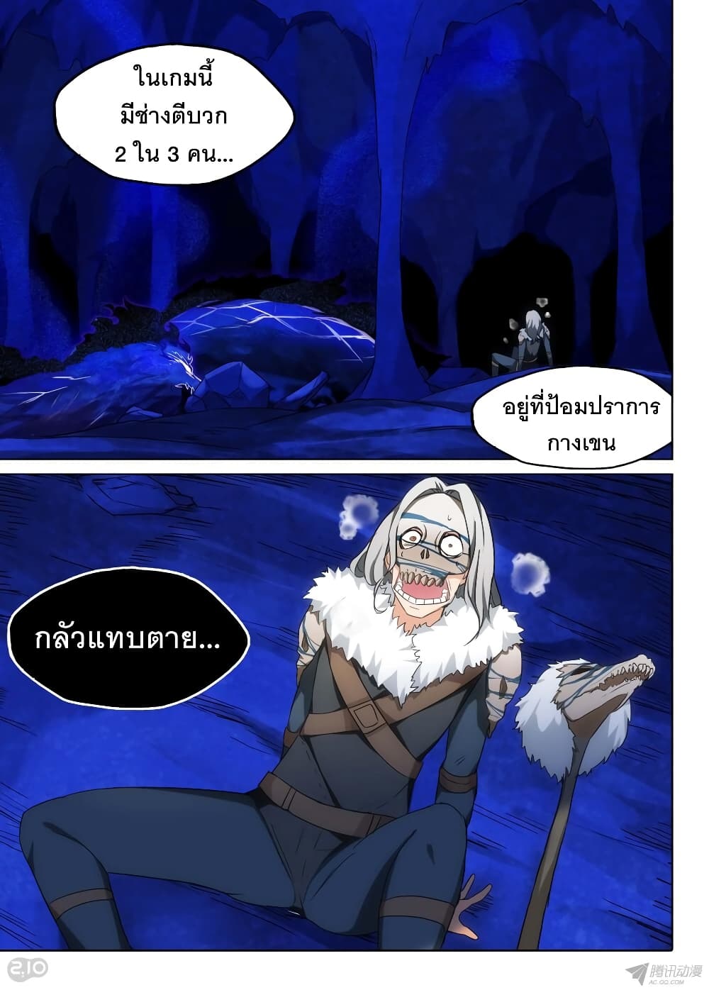 Silver Gravekeeper 156-156