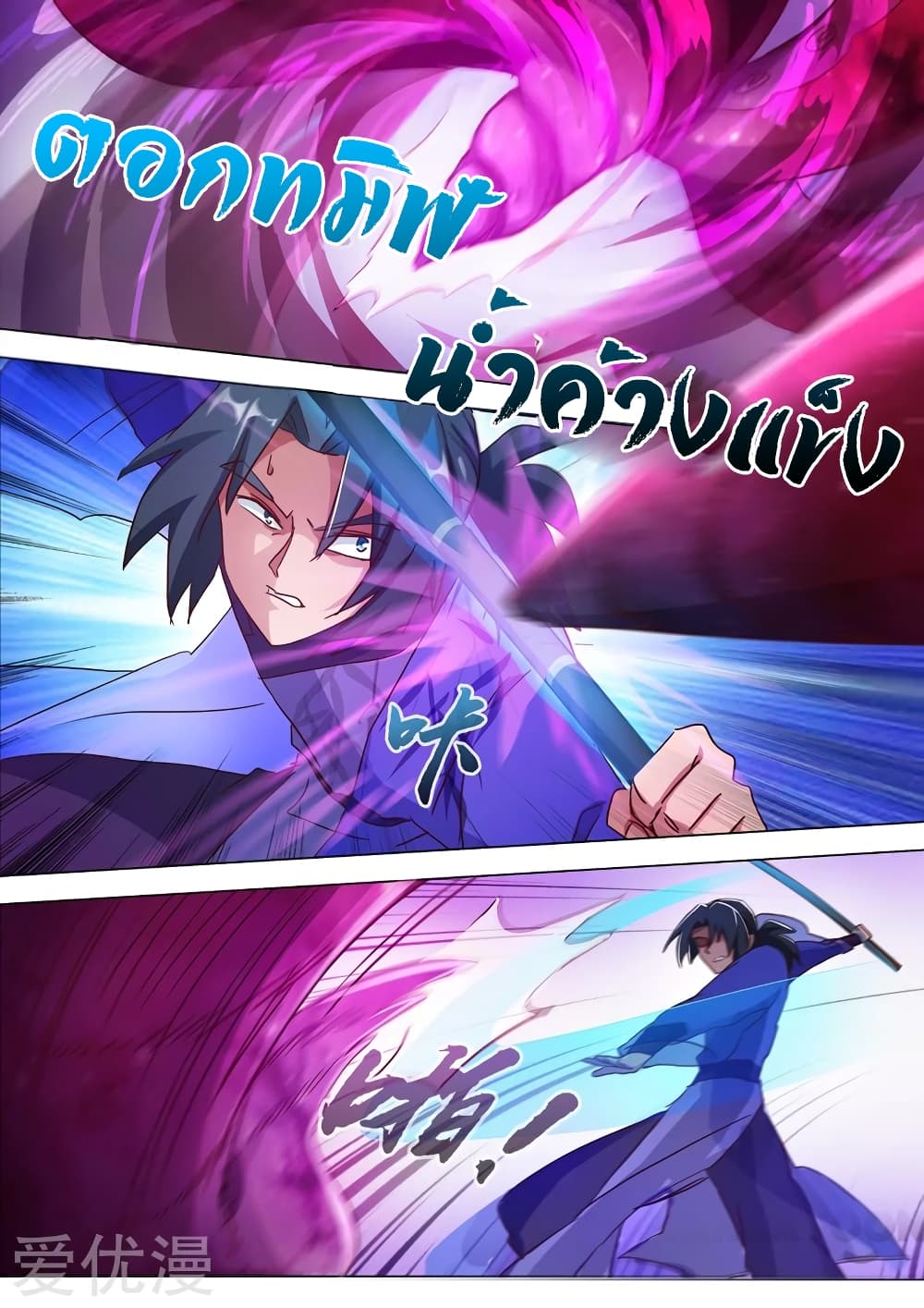 Spirit Sword Sovereign 183-183