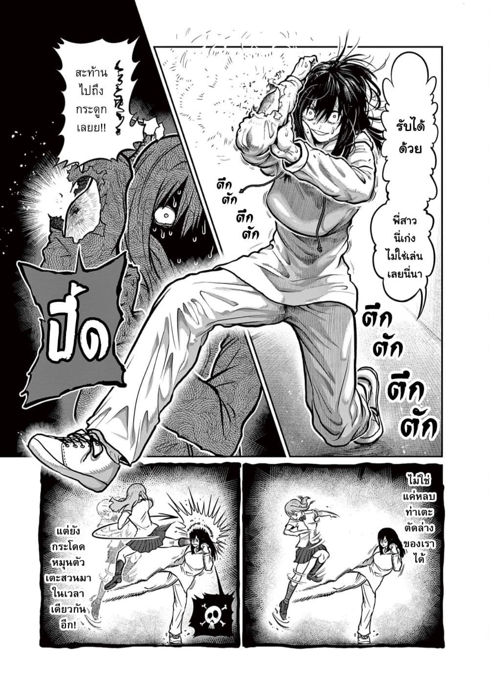 Isshou Senkin 2-เดี๋ยวจะตายเอานะคะ?