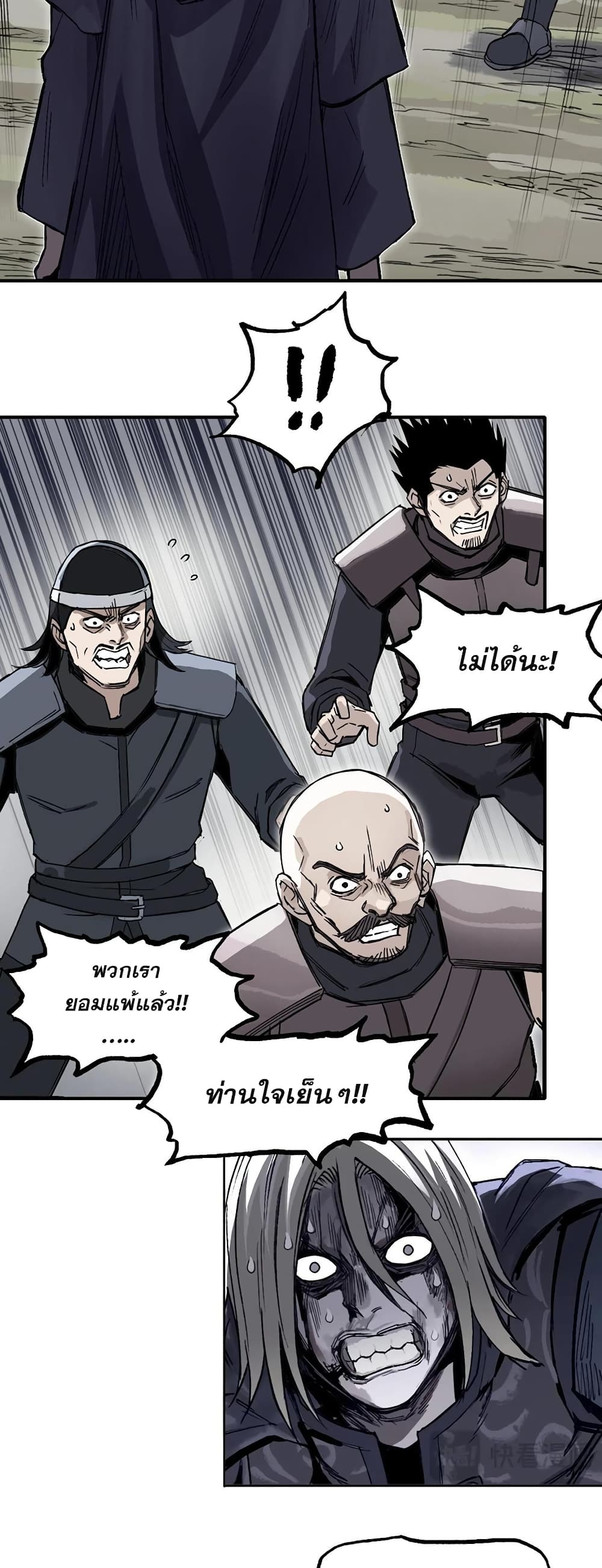 Mage Muscle 2-2