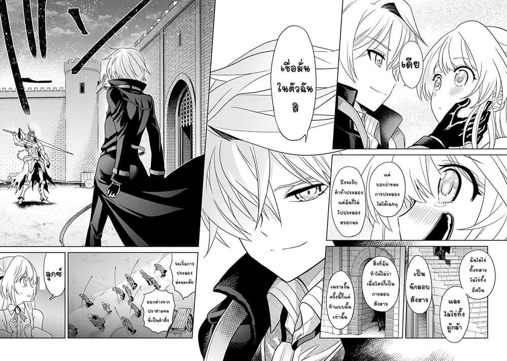 The Best Assassin, Incarnated into a Different World’s Aristocrat สุดยอดมือสังหาร เกิดใหม่เป็นขุนนางที่ต่างโลก 9.1-9.1