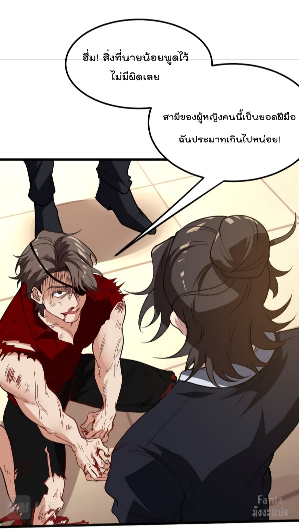 Dragon King Hall ราชันมังกรแห่งใต้ดิน 129-129