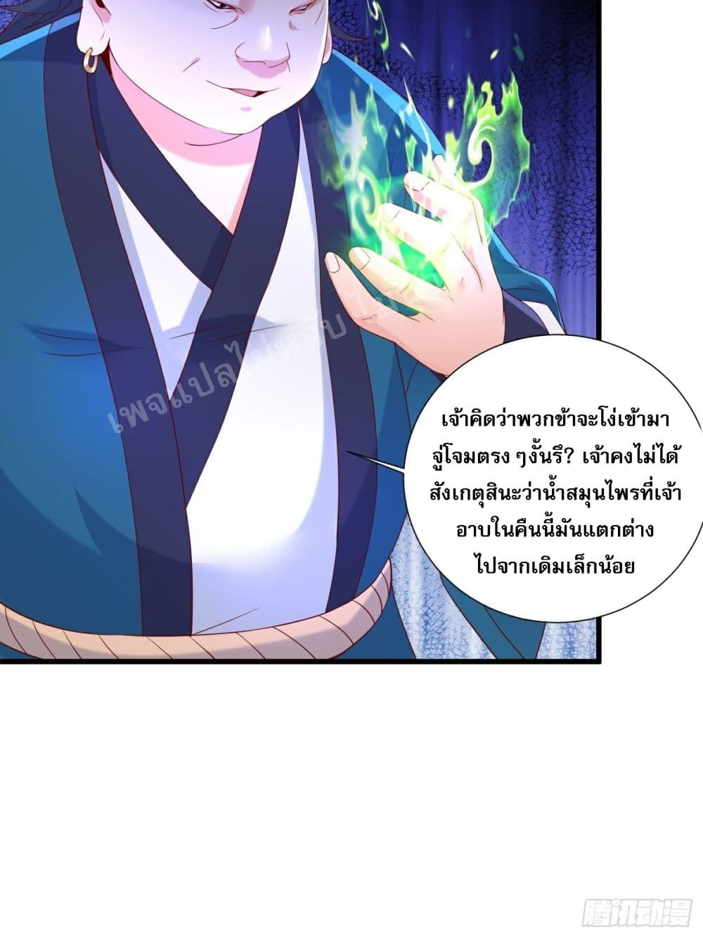 I Am The Great Supreme God ข้านี่แหละคือมหาเทพผู้ยิ่งใหญ่ 15-15