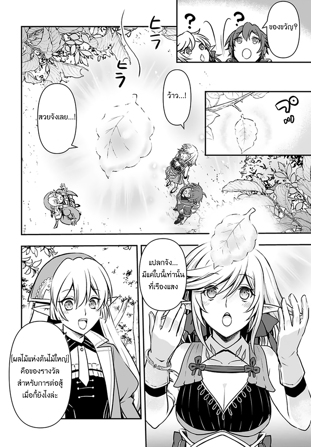 Kanzen Kaihi Healer no Kiseki 20-20