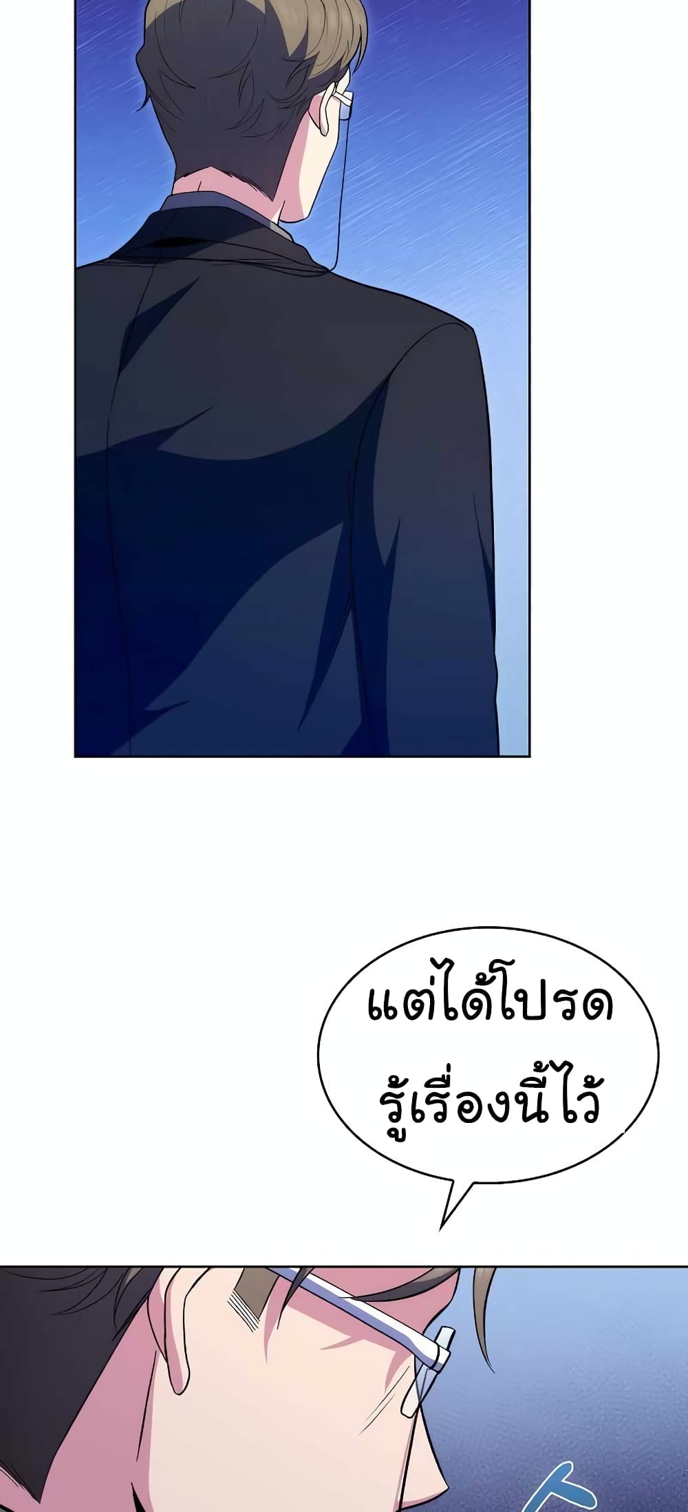 Level-Up Doctor 29-29