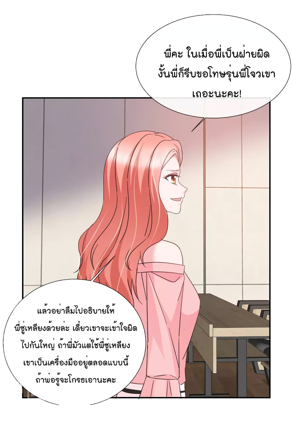 Season of Love 34-34