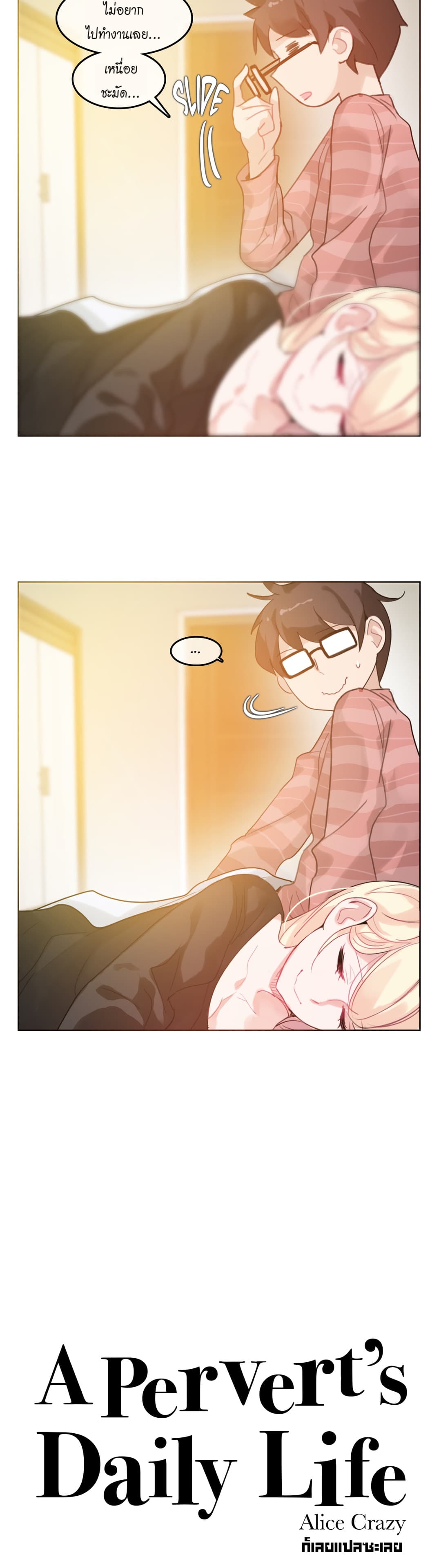 A Pervert's Daily Life 31-31