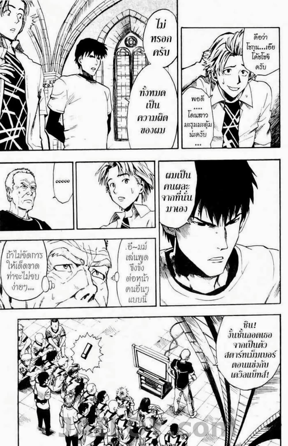 Eyeshield 21 8-8