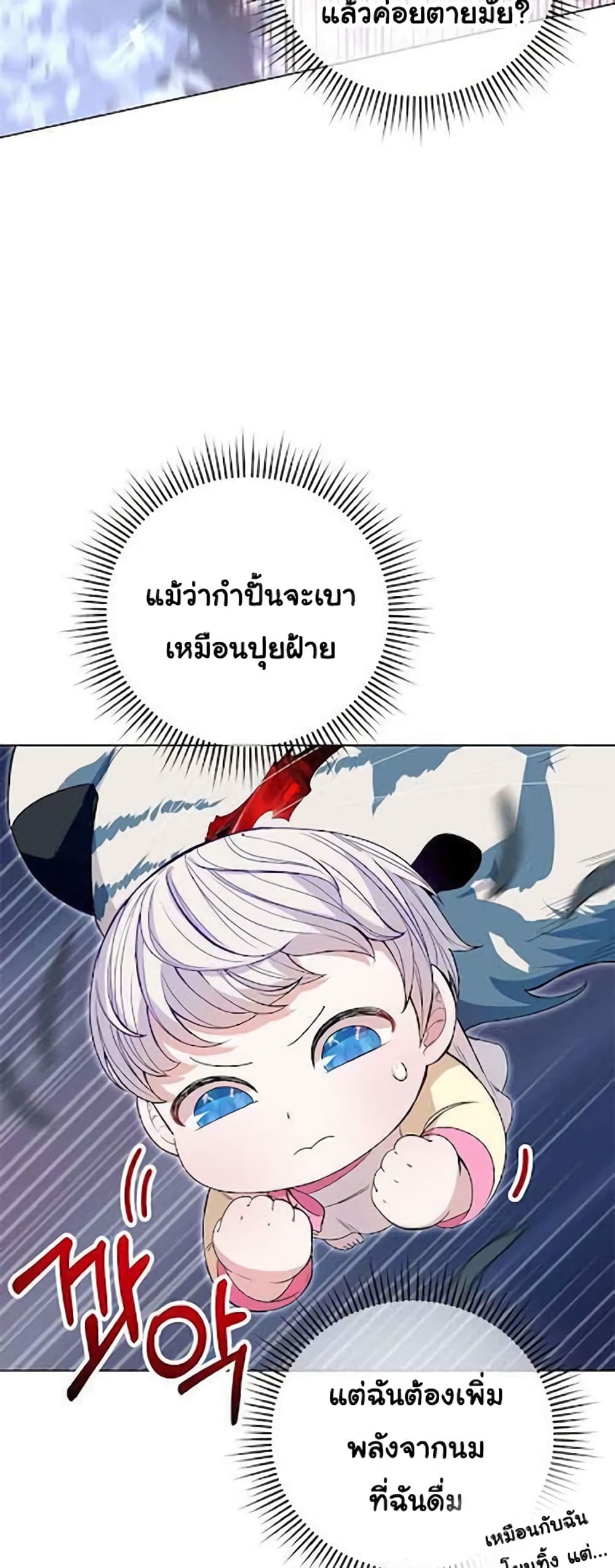 I Become the Tiger’s Daughter 1-1