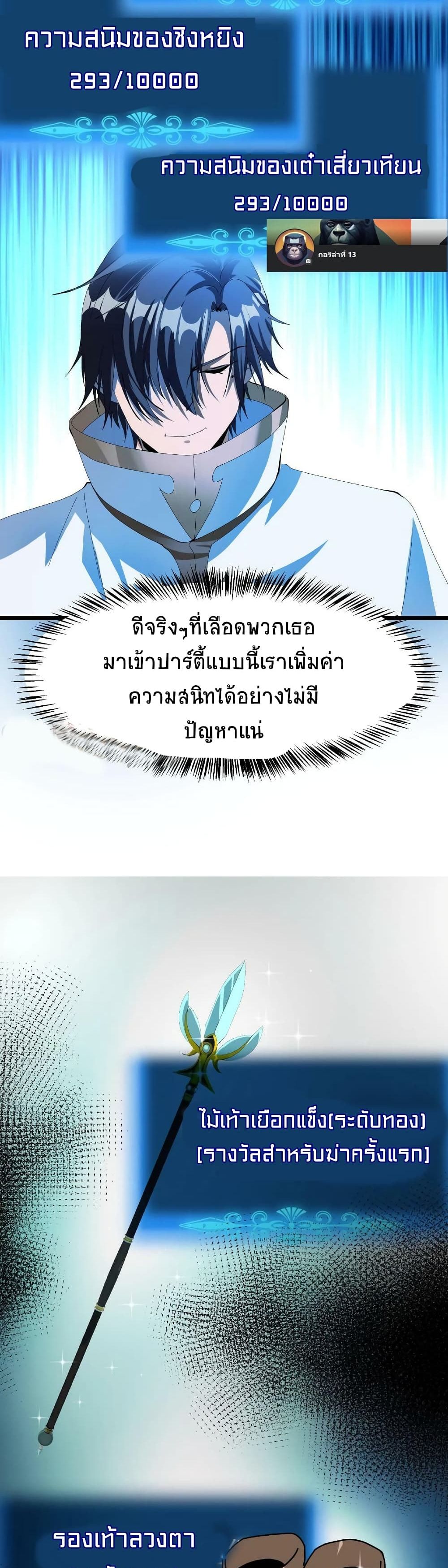 If I Use My Healing Skills, You May Die เวทย์รักษาสั่งตาย 10-10