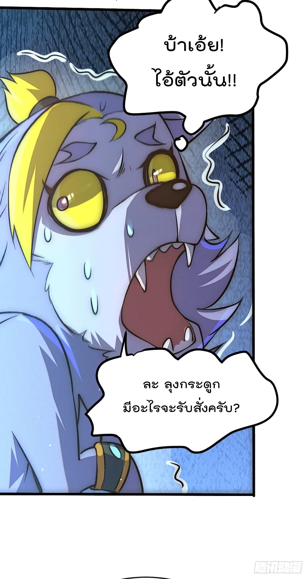 Who is your Daddy? ยอดยุทธ พ่อทุกสถาบัน 45-45