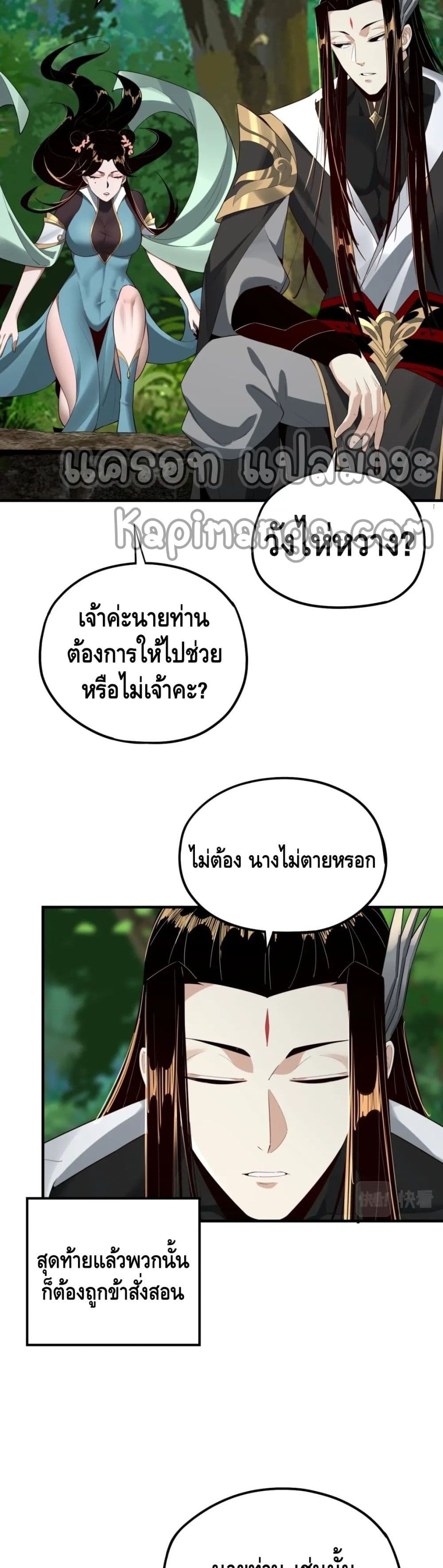 Villain is here 55-55