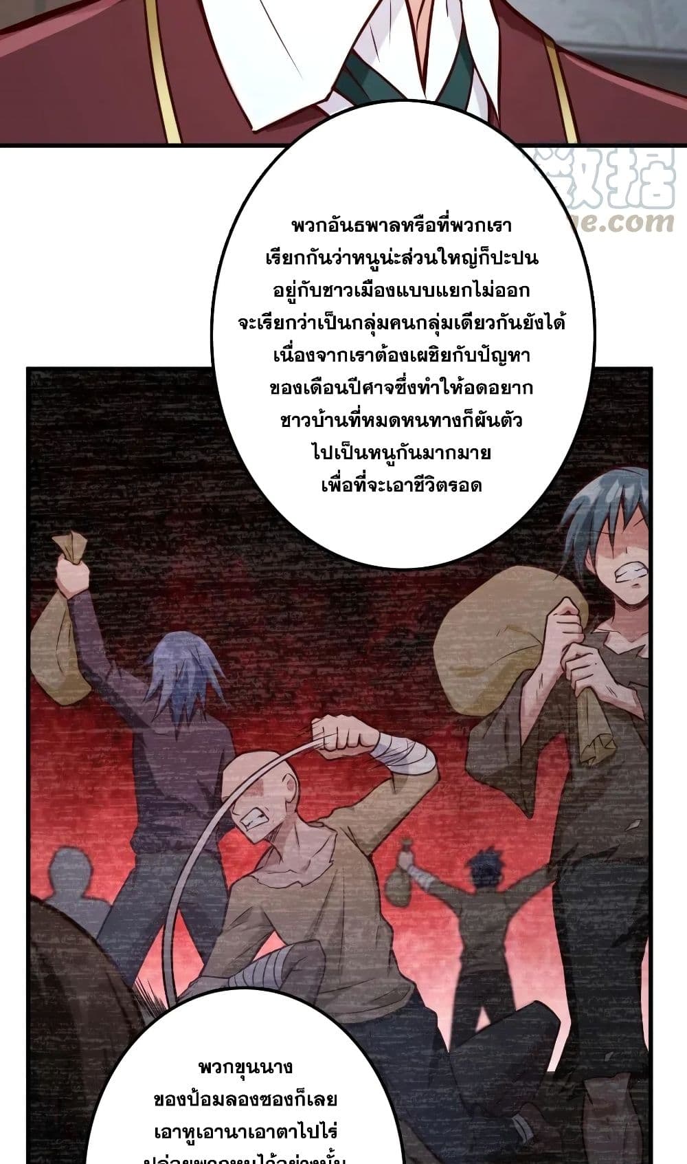 Release That Witch 273-273