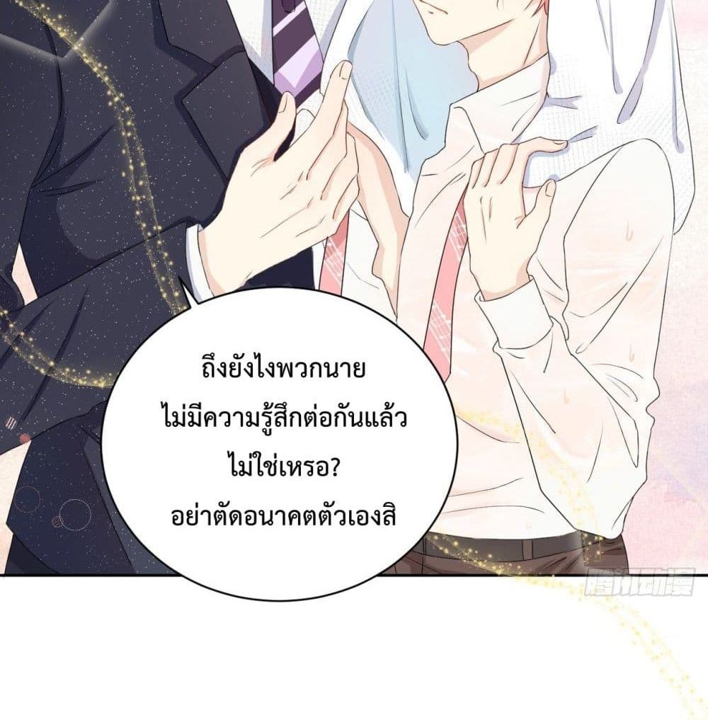 Top Plaything นายคือของเล่นของฉัน เพียงผู้เดียว 3-3