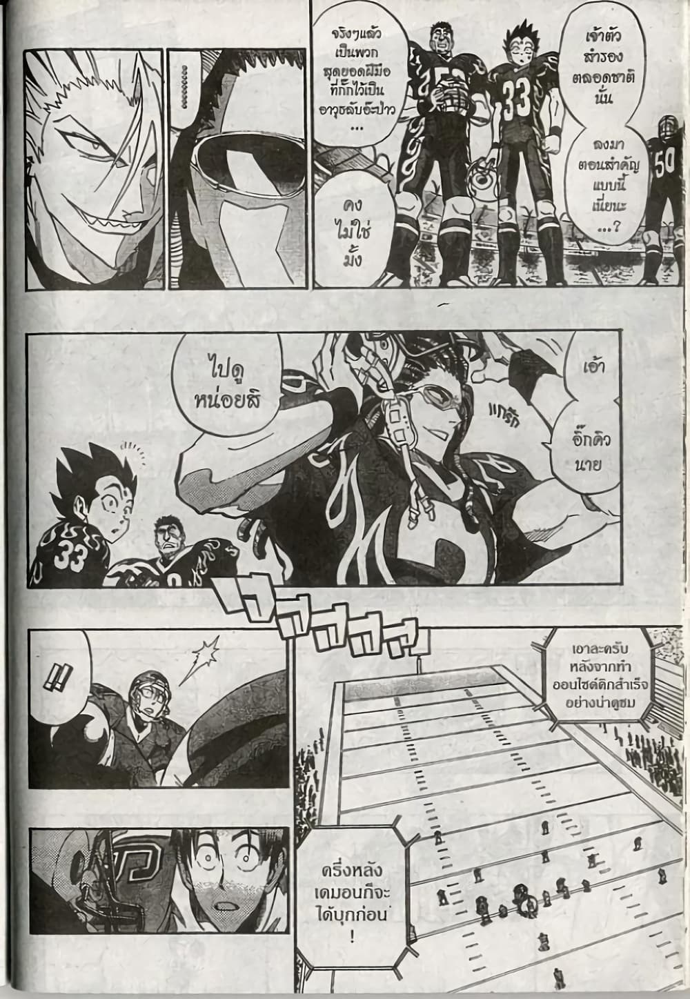 Eyeshield 21 180-180