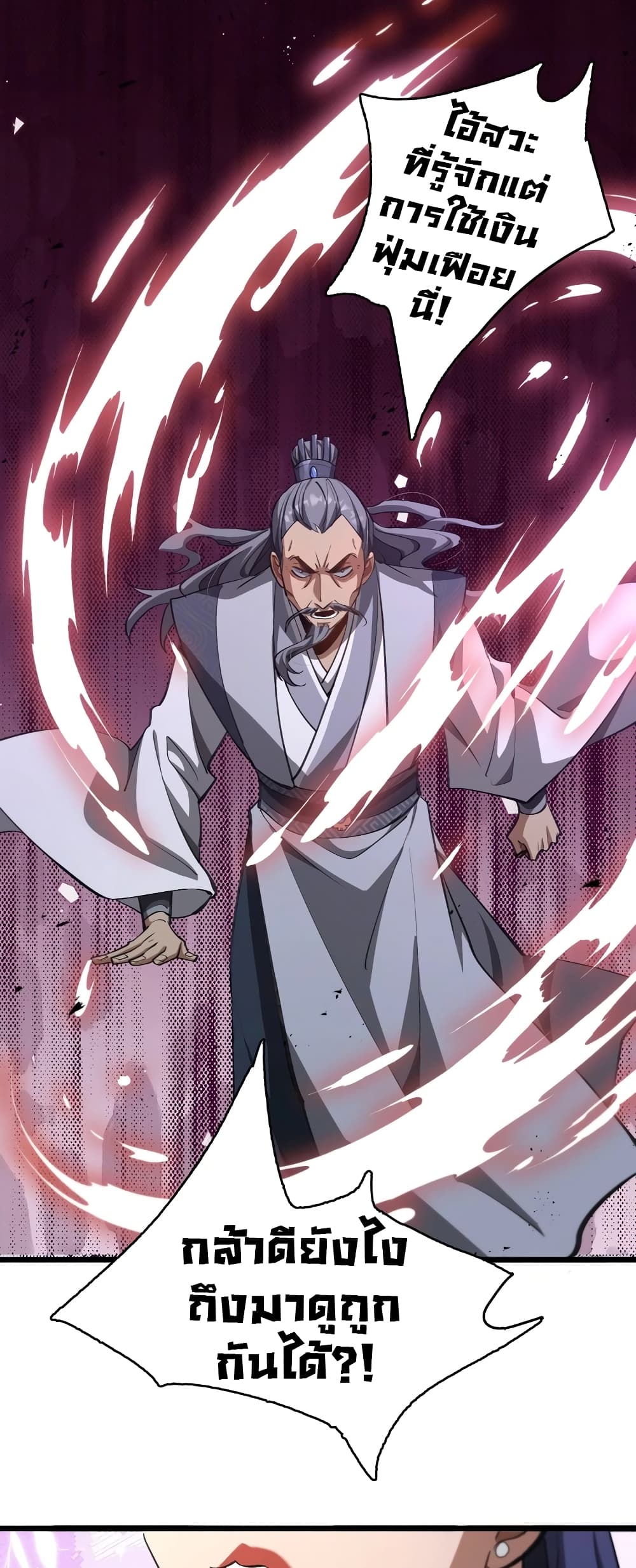 The Prodigal Taoist Son 2-2