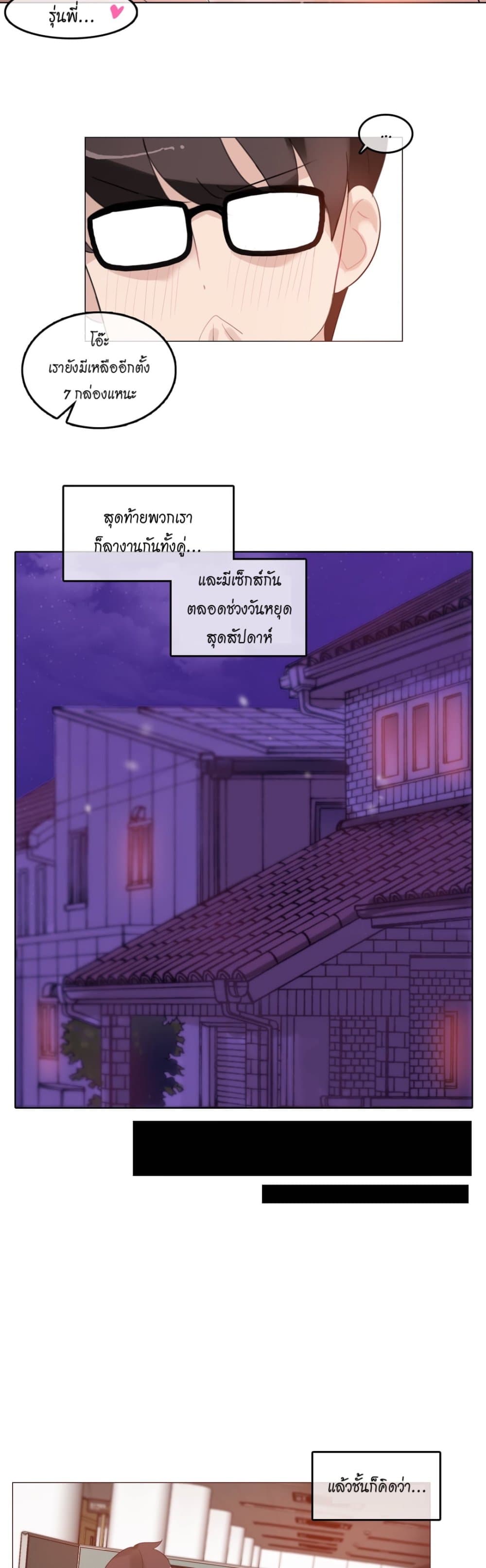 A Pervert's Daily Life 57-57