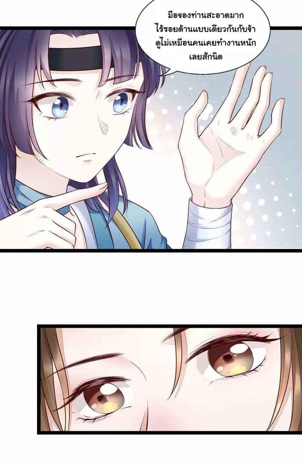 It's Not Easy to Bully My Mother 5-5