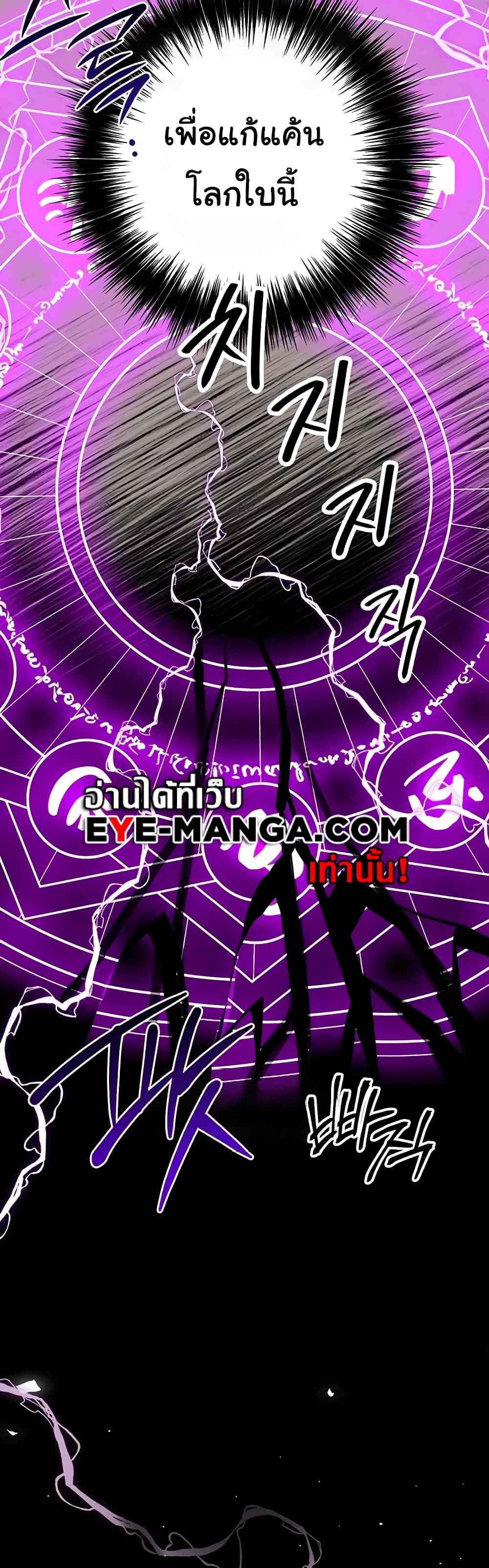 Revenge By Harem 23-23
