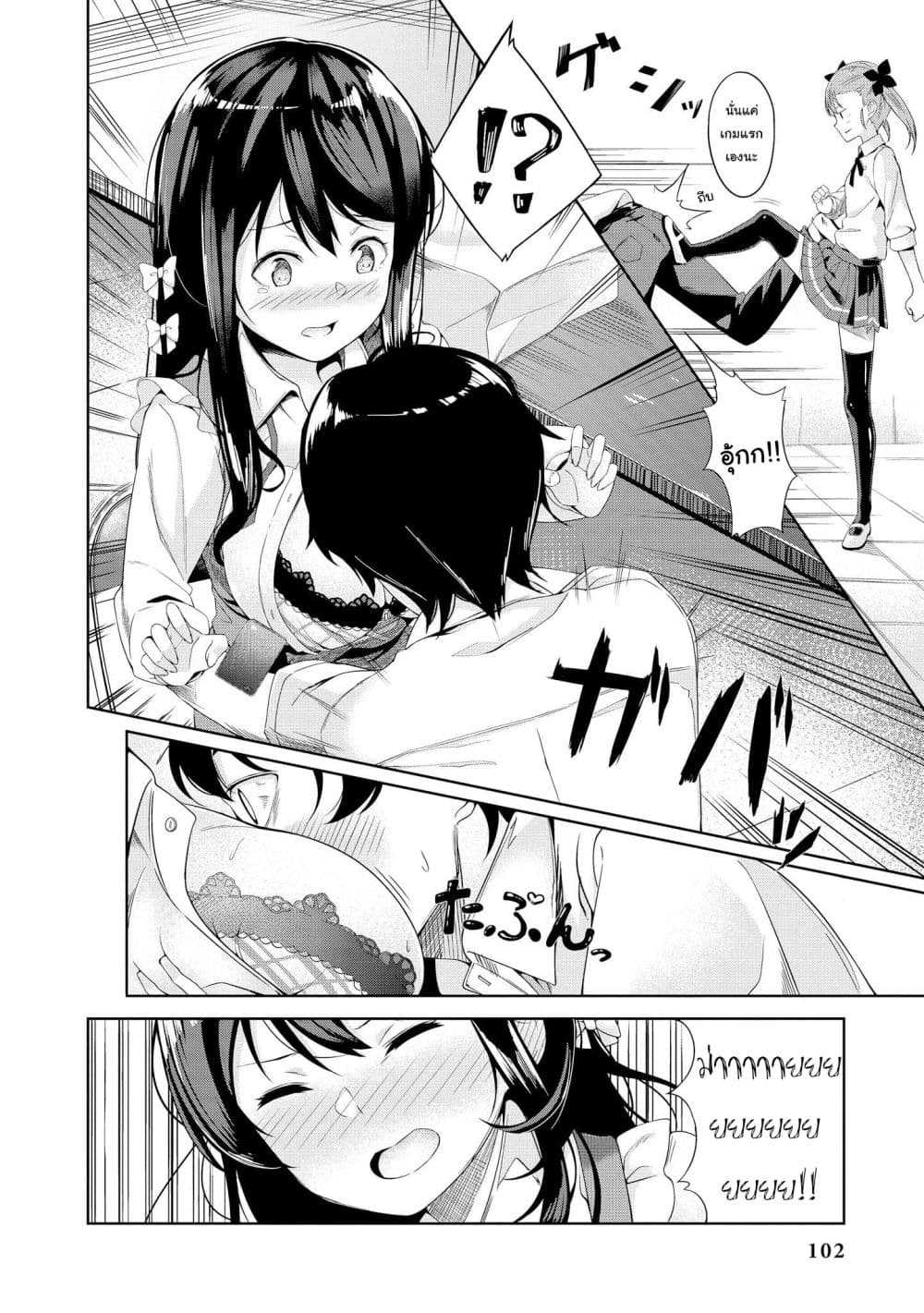 Tawawa na Oppai wa Suki desu ka? 6-6