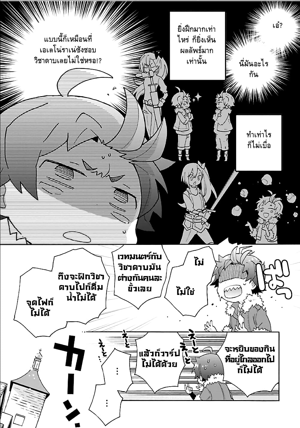 Tensei Shite Inaka de slowlife wo Okuritai 22-22