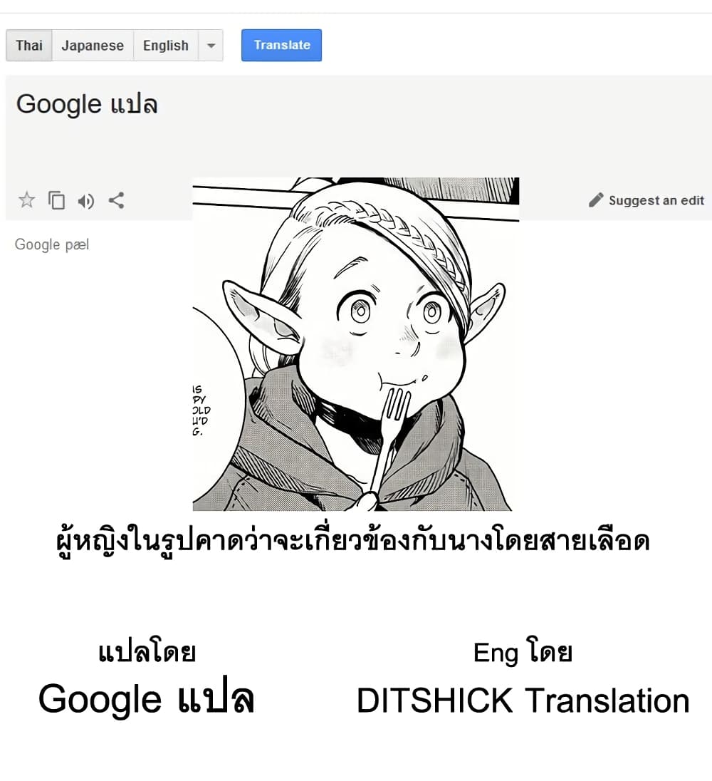 Elf-san wa Yaserarenai 1-1