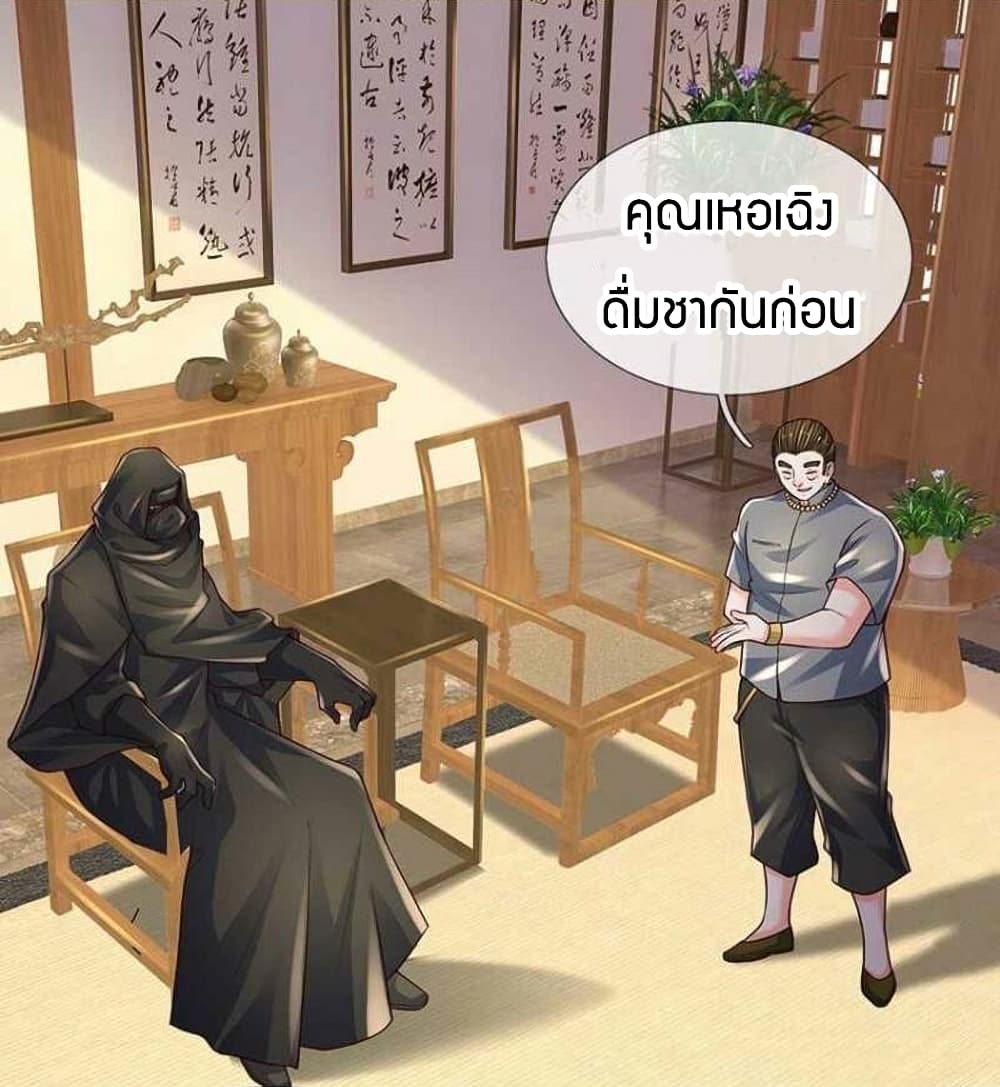 Immortal Emperor Refining 5000 Years 120-120