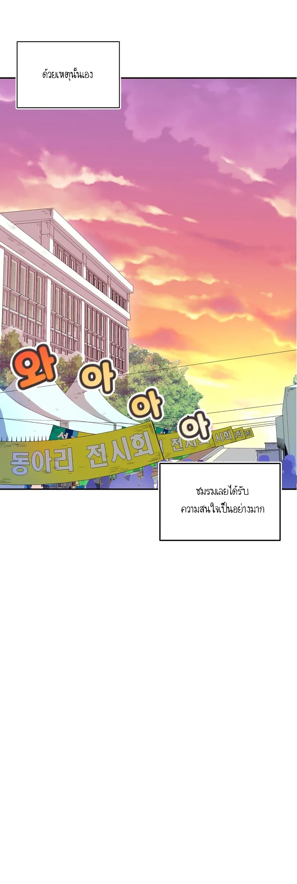 Erotic Manga Club ชมรมการ์ตูนอีโรติก 2-2